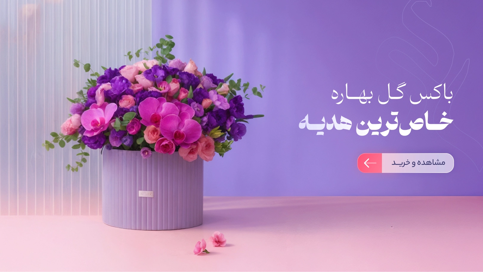 خرید باکس گل
